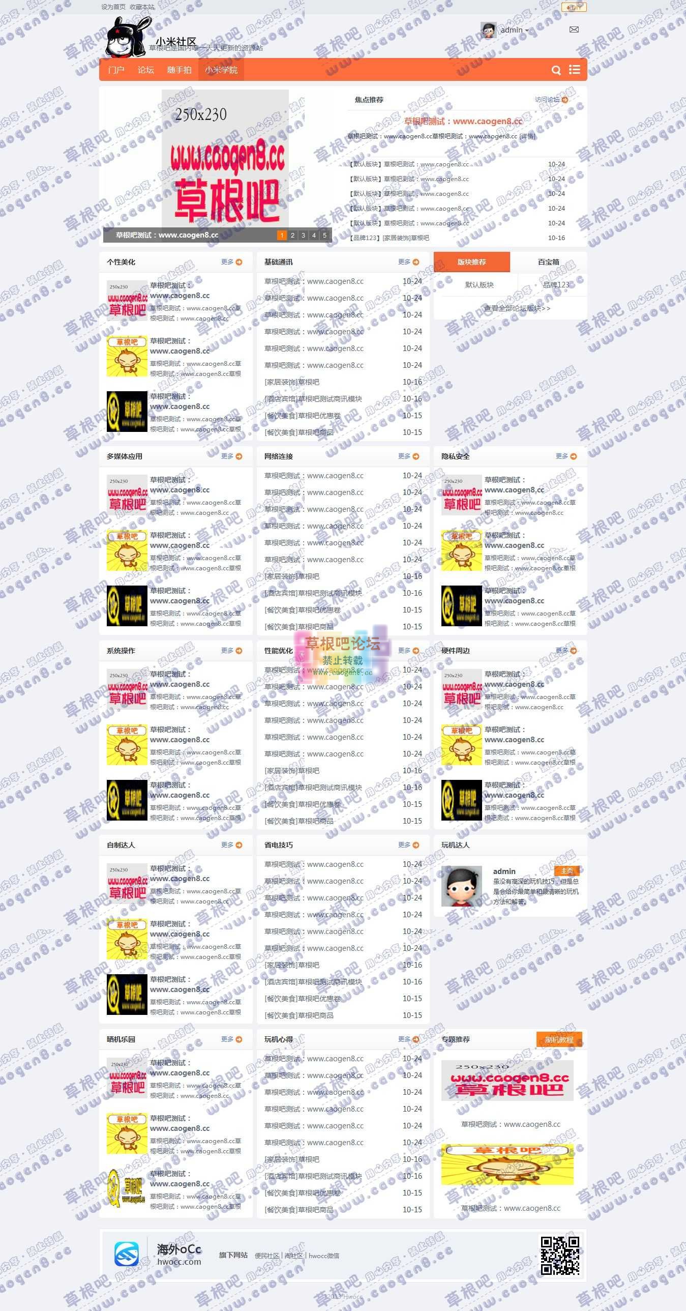 小米学院 - Discuz! Board - Powered by Discuz!.jpg