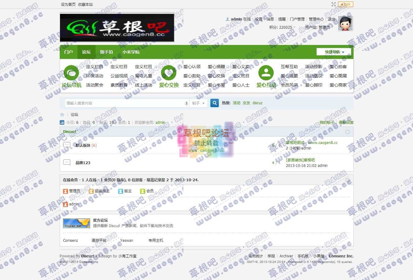 论坛 -Powered by Discuz!.jpg