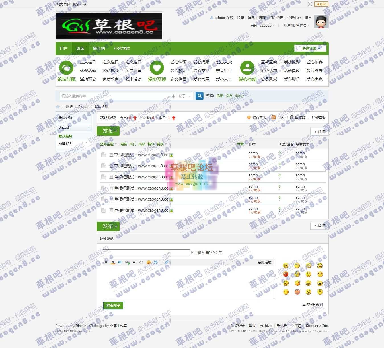 默认版块 -Discuz! Board -Powered by Discuz!.jpg