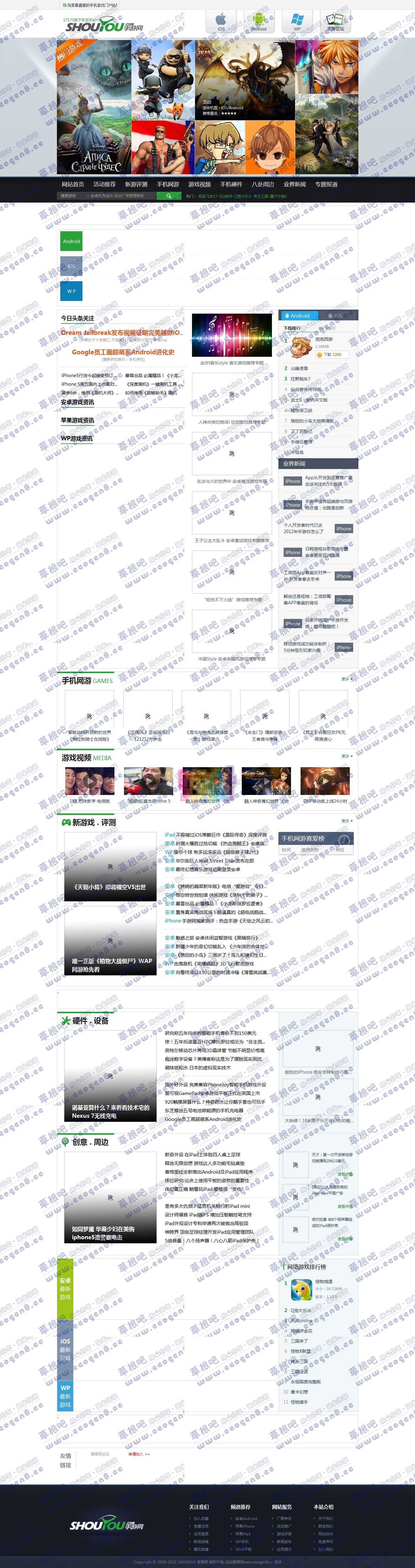 仿手游网——手机游戏门户网站程序！.jpg