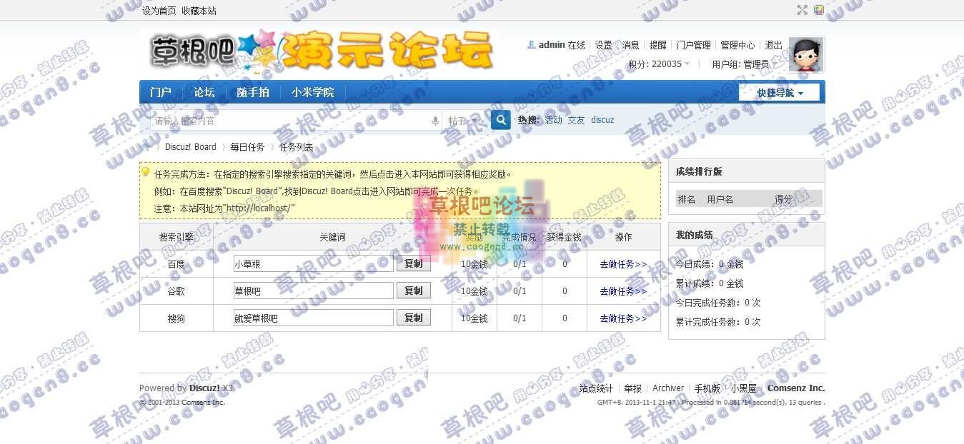 任务中心 - Discuz! Board - Powered by Discuz!.jpg