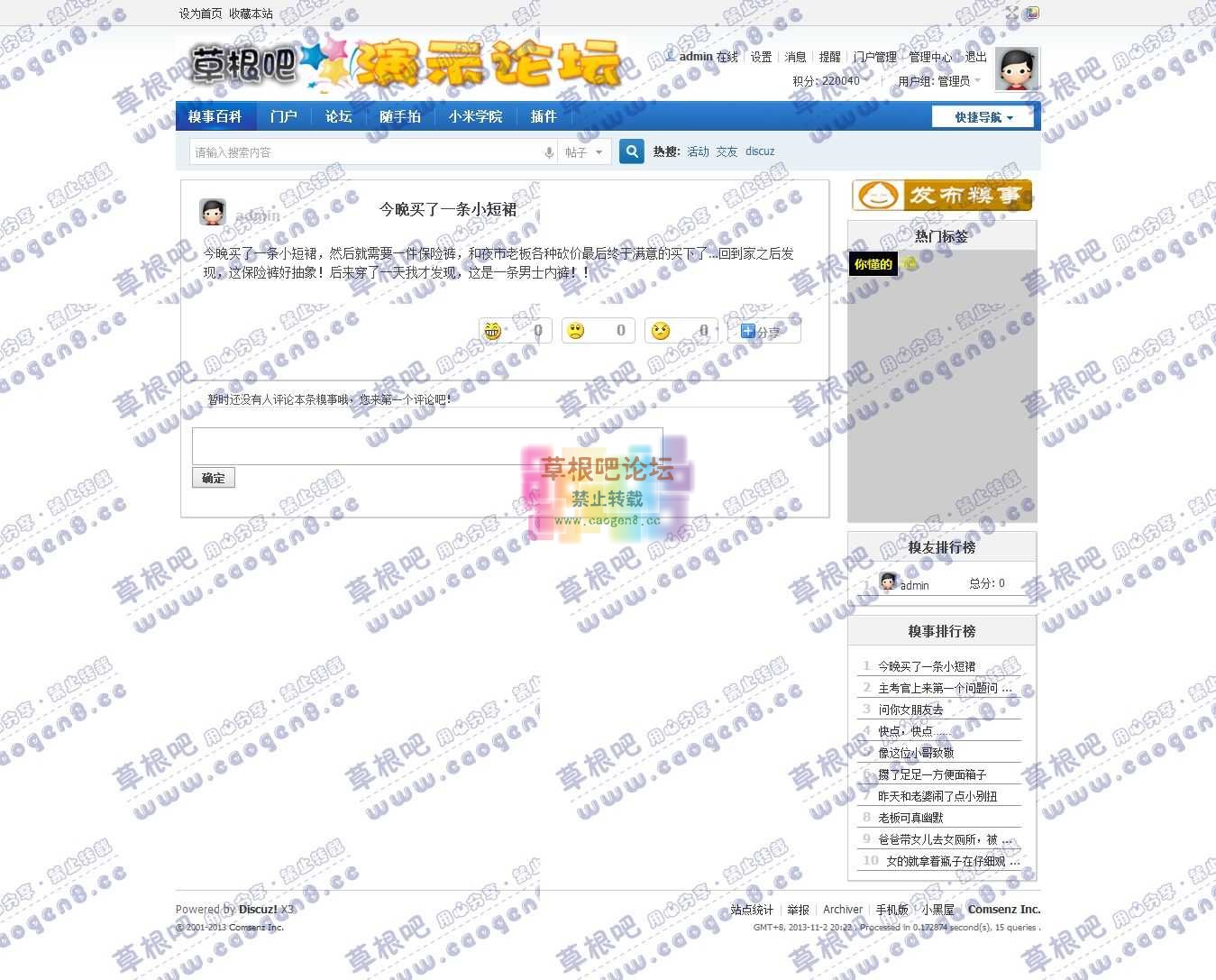 今晚买了一条小短裙 - 糗事百科 - Discuz! Board - Powered by Disc.jpg