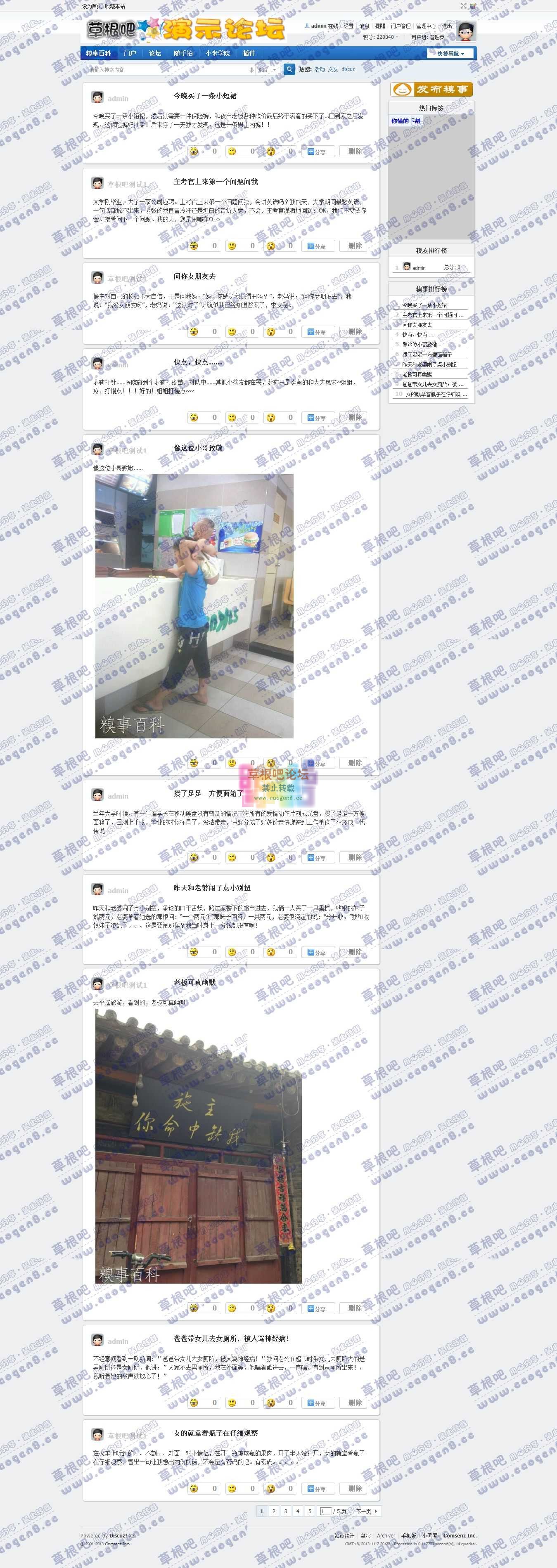 糗事百科 - Discuz! Board - Powered by Discuz!.jpg