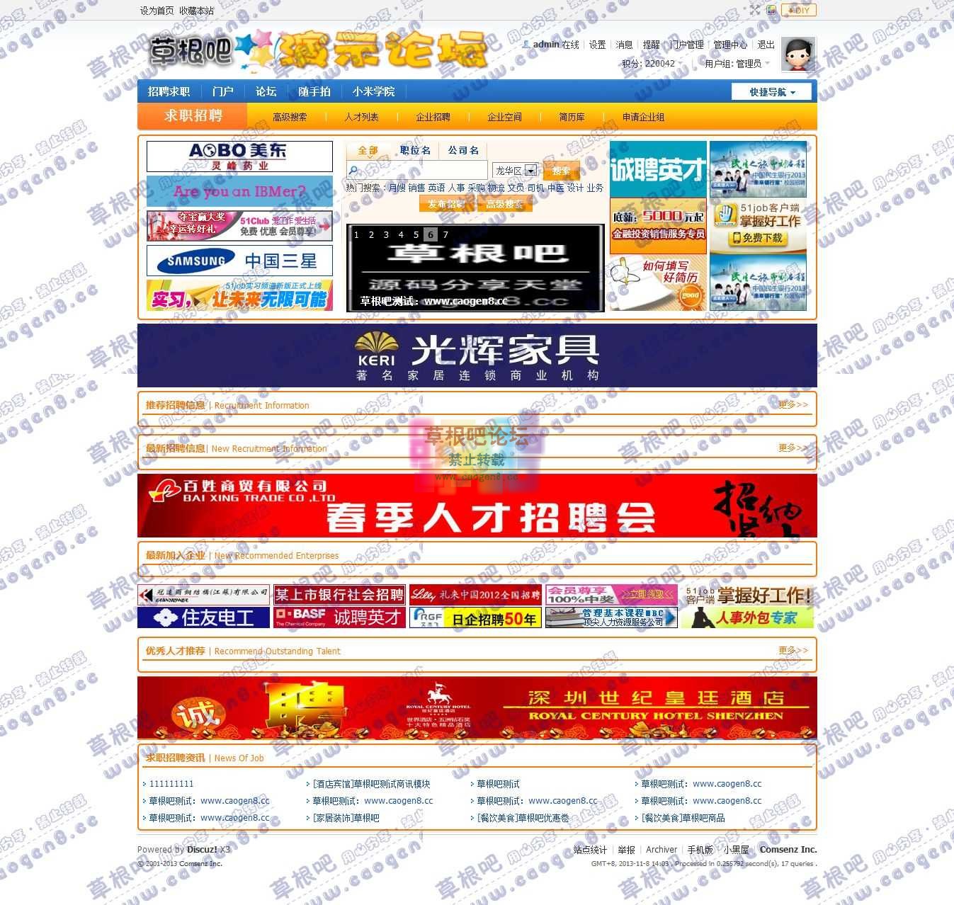 SEO标题 - Discuz! Board - Powered by Discuz!.jpg