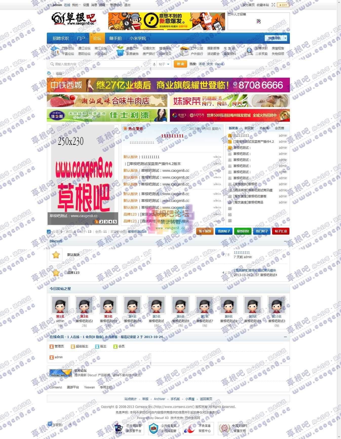 论坛 - Powered by Discuz!.jpg