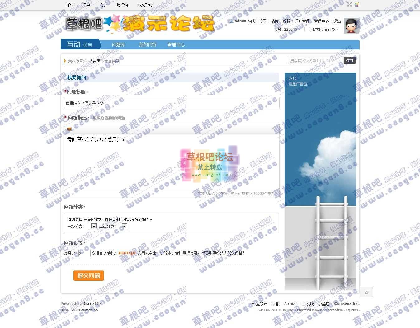 问答中心 - Discuz! Board - Powered by Discuz!.jpg
