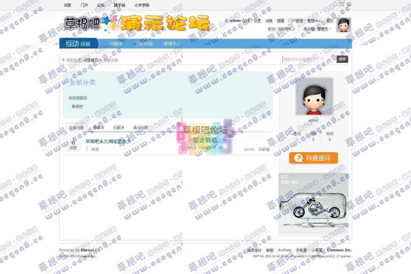 问答中心 - Discuz! Board - Powered by Discuz!2.jpg