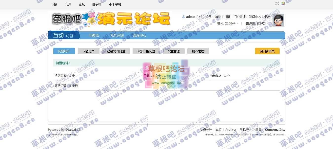 问答中心 - Discuz! Board - Powered by Discuz!4.jpg