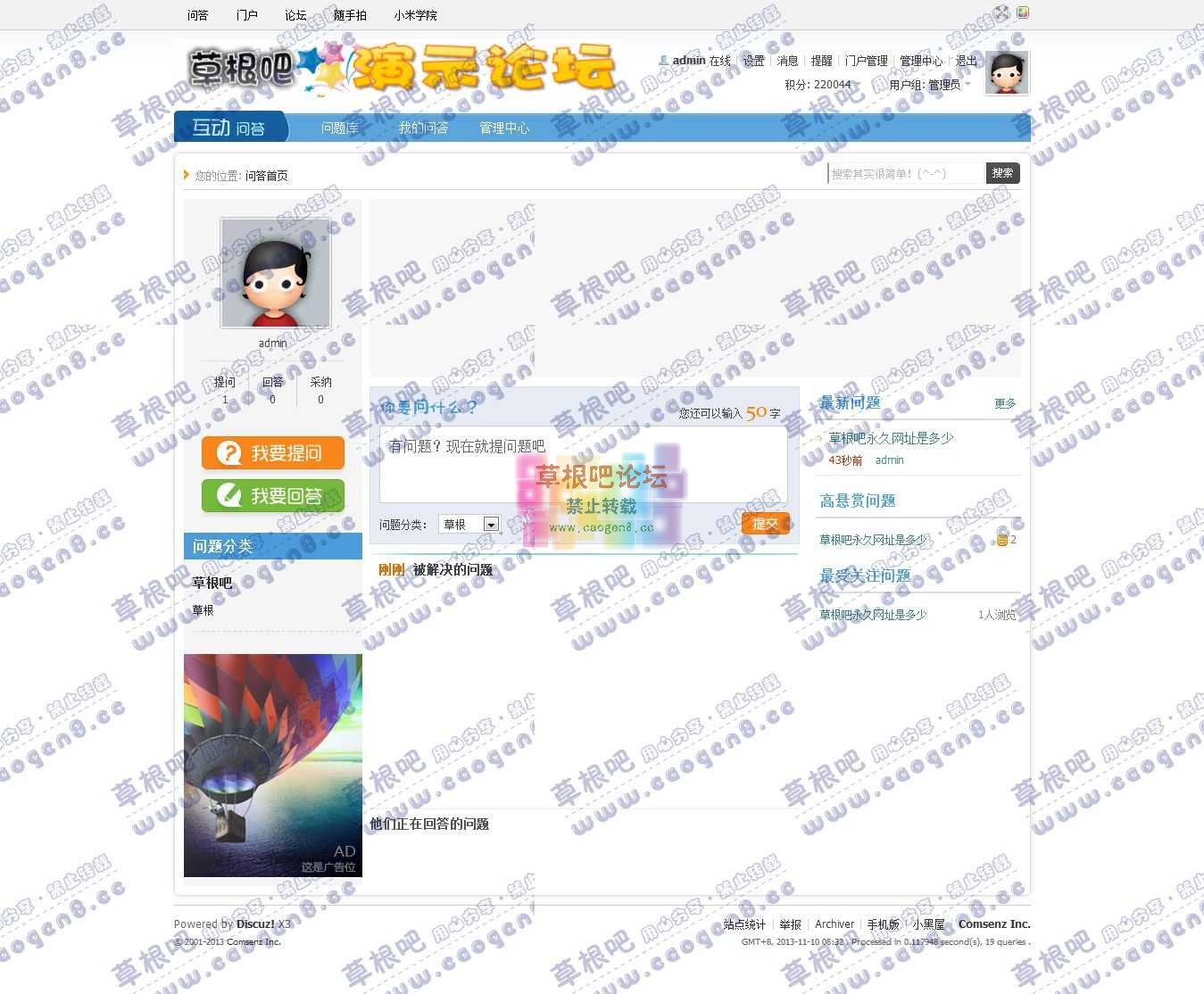 问答中心 - Discuz! Board - Powered by Discuz!11.jpg