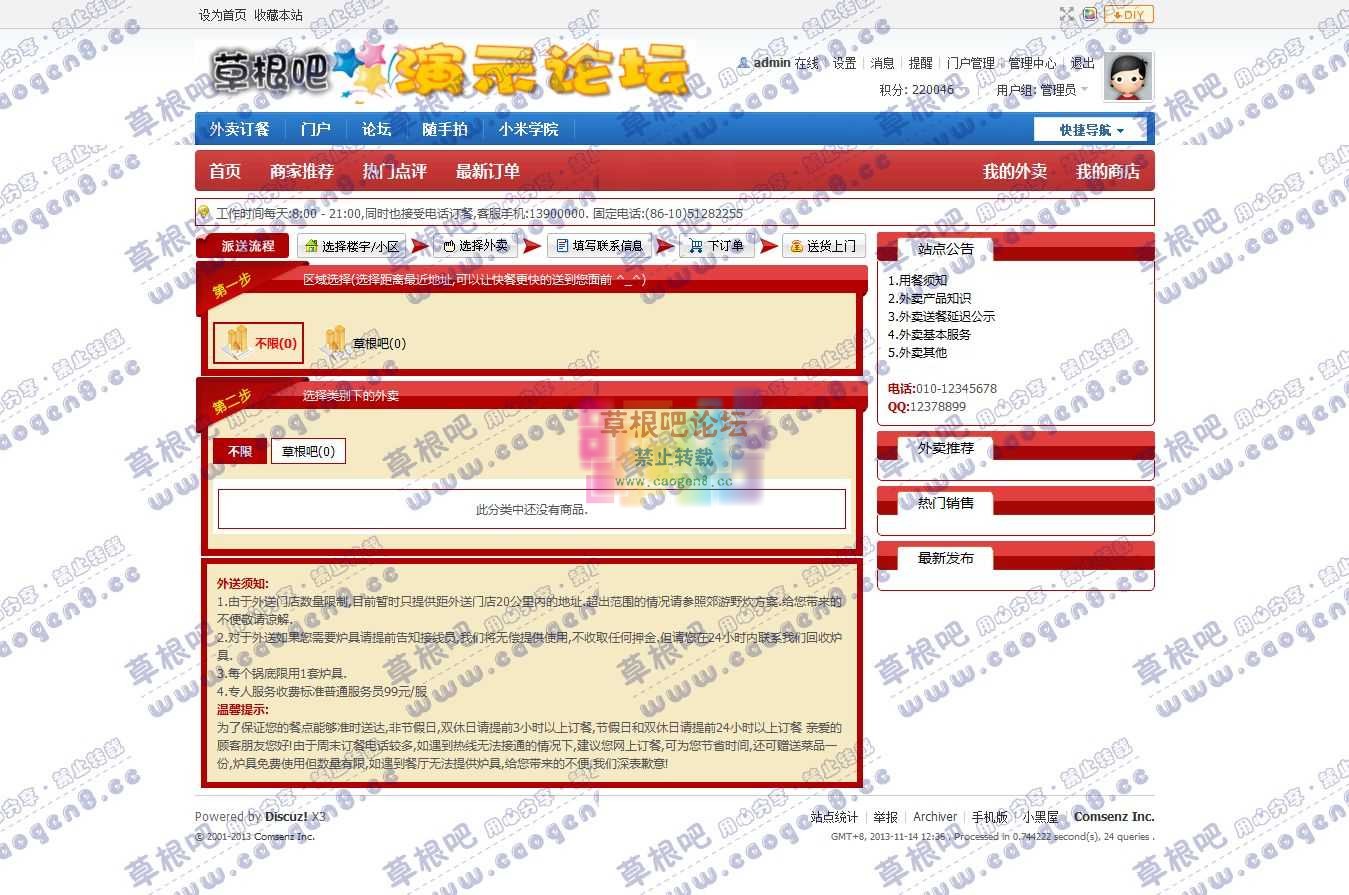 SEO_标题 - Discuz! Board - Powered by Discuz!.jpg
