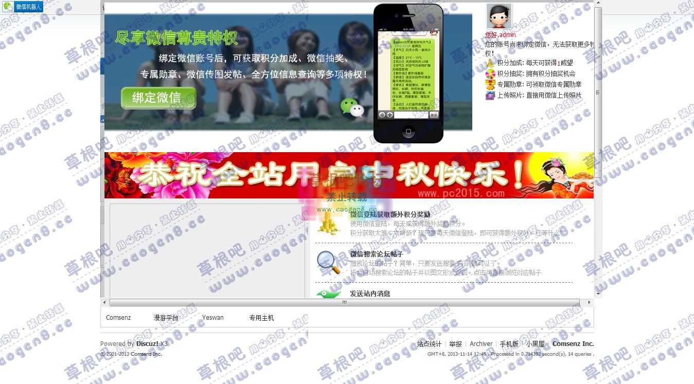 论坛 - Powered by Discuz!.jpg