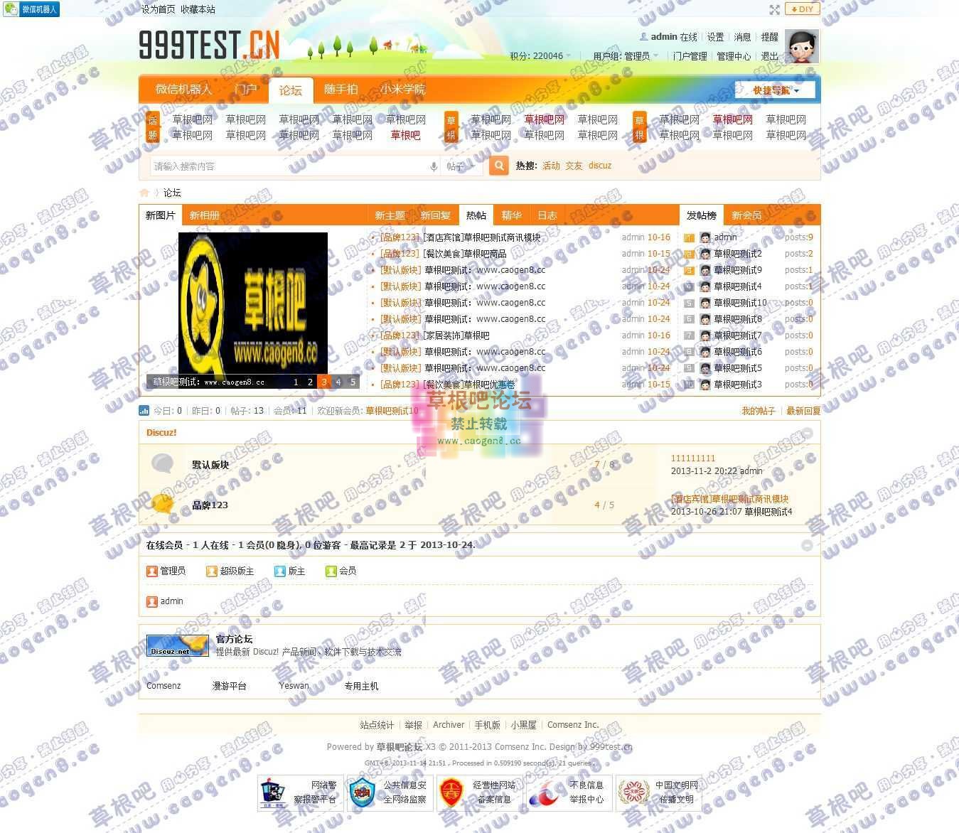 论坛 - Powered by Discuz!.jpg