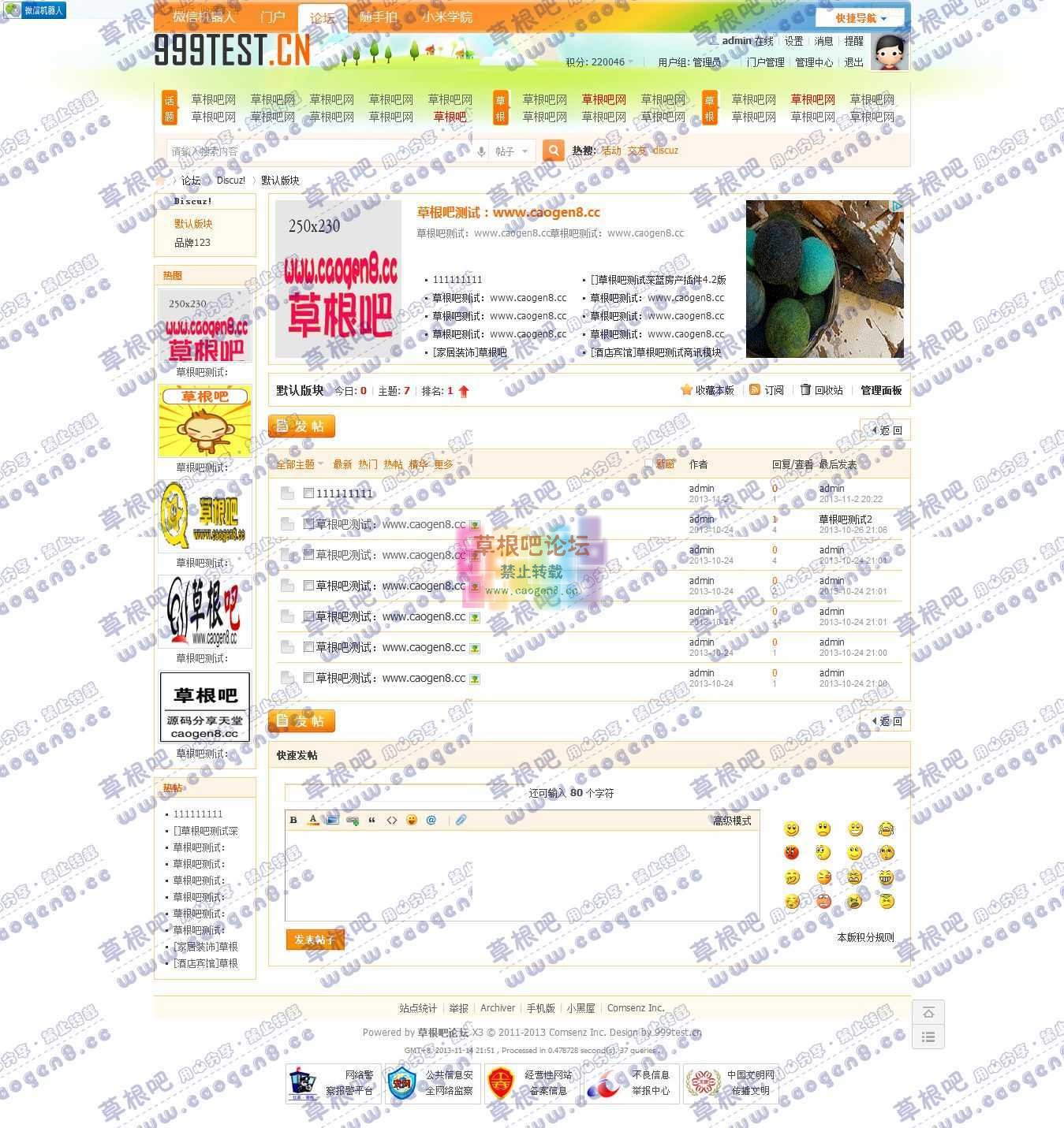 默认版块 - Discuz! Board - Powered by Discuz!.jpg