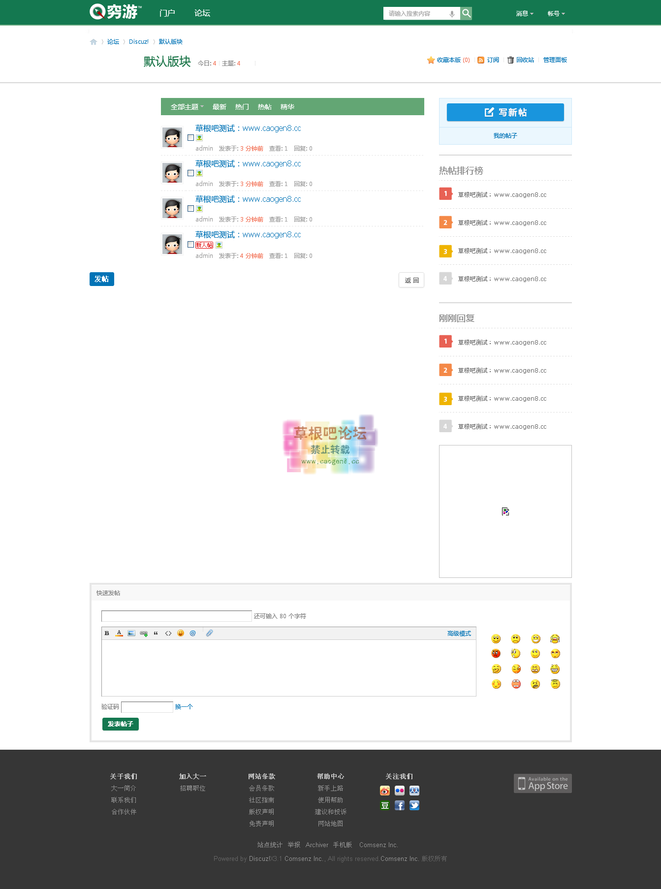 默认版块 - Discuz! Board - Powered by Discuz!.png