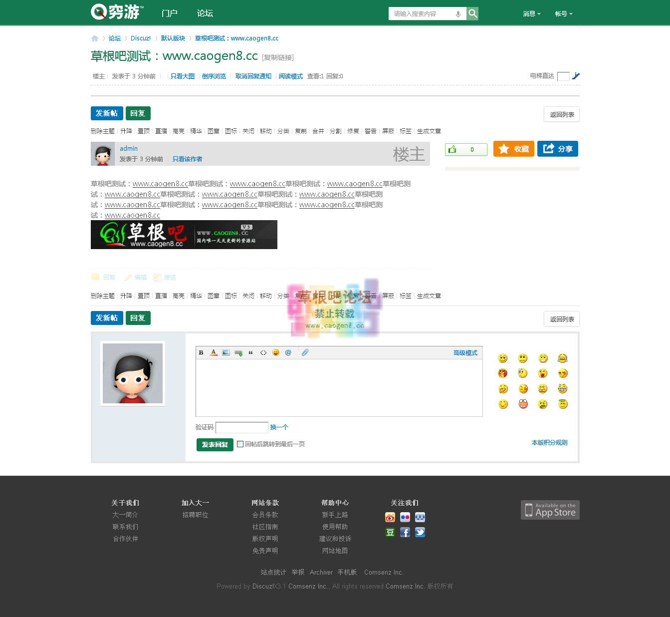 草根吧测试：www.caogen8.co - 默认版块 - Discuz! Board - Powe.png