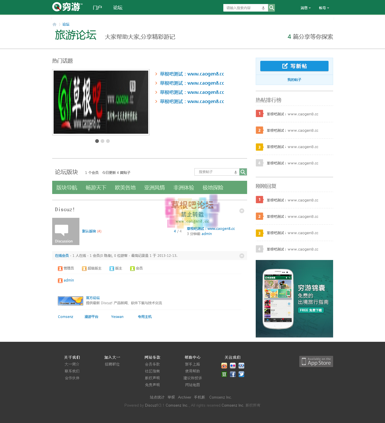 论坛 - Powered by Discuz!.png