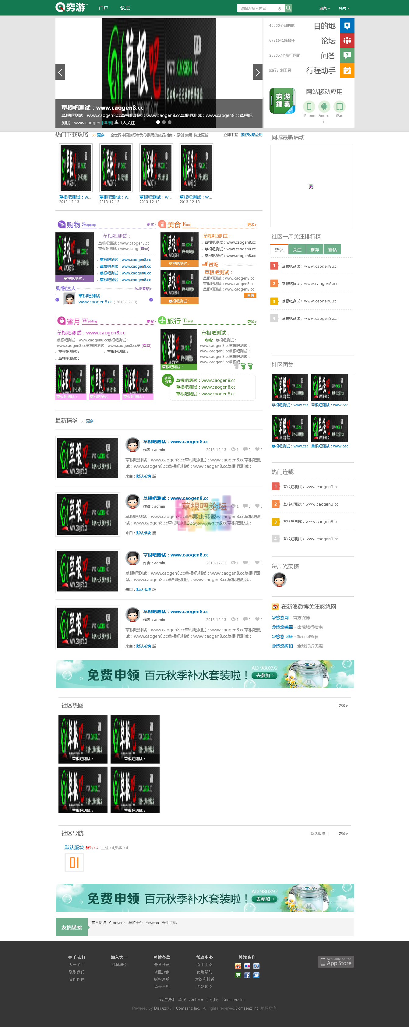 门户 - Powered by Discuz!.png