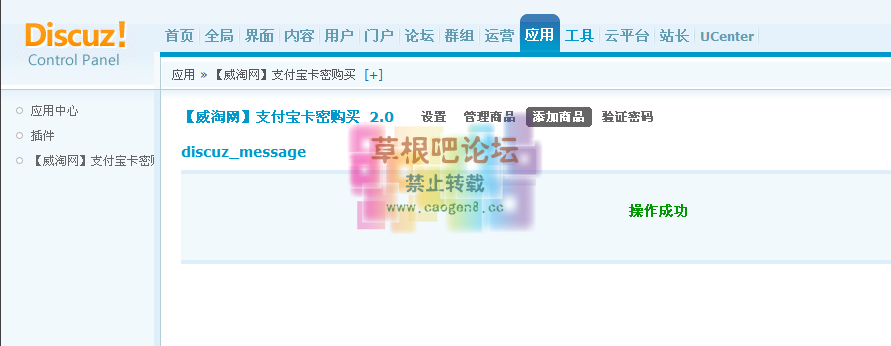 QQ截图20131226101311.png