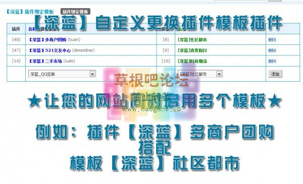插件绑定模板-1.jpg