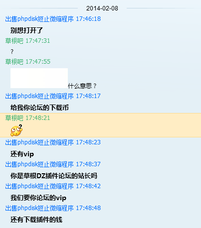 出售phpdisk 攻击者聊天记录.png