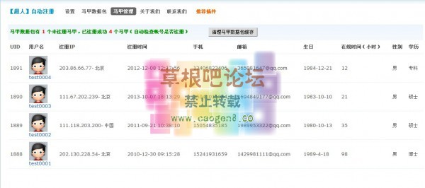 自动注册-3.jpg