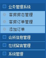 房态表后台.png