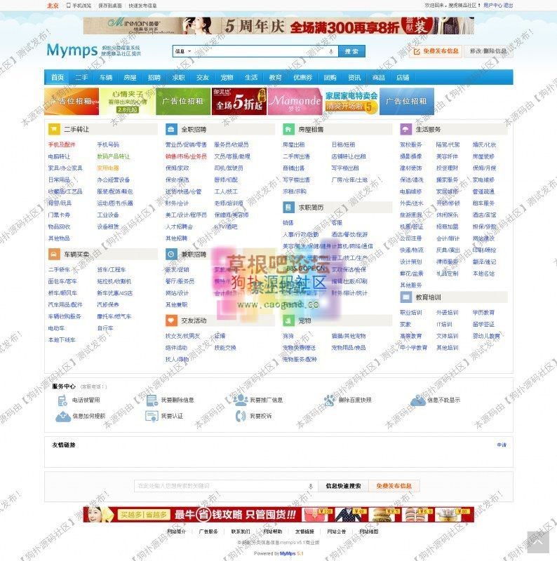 蚁分类信息mymps 5.1-1.jpg