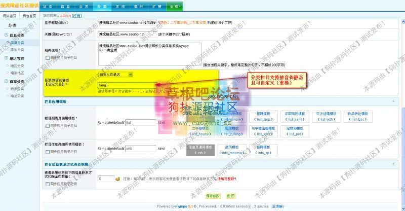 蚁分类信息mymps 5.1-3.jpg