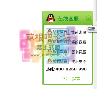 在线客服-1.png