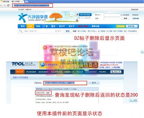 SEO之死链优化 1.5-2.jpg