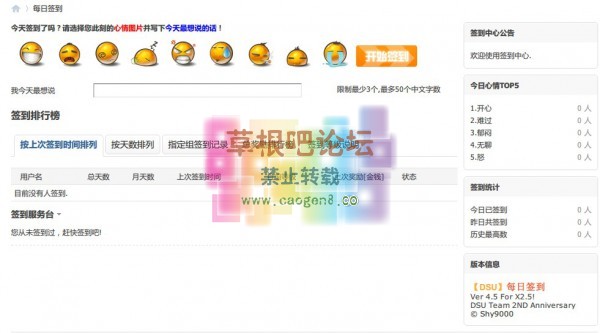 每日签到 5.3商业版.jpg