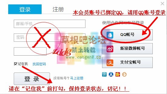 关于新增QQ账号密码如何登陆说明.jpg