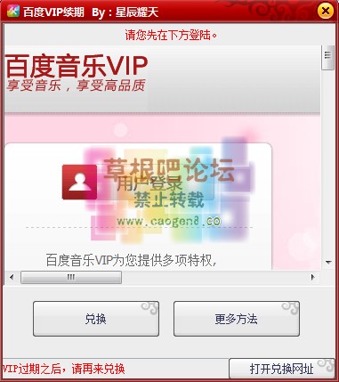 百度-VIP.jpg