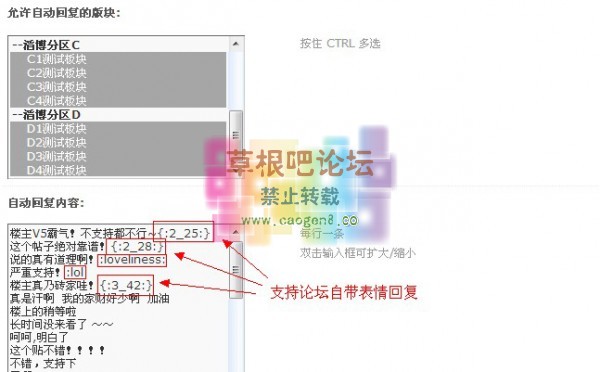 自动回帖-3.jpg