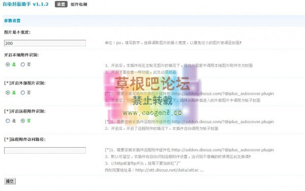 自动封面助手 v1.2.0-1.jpg