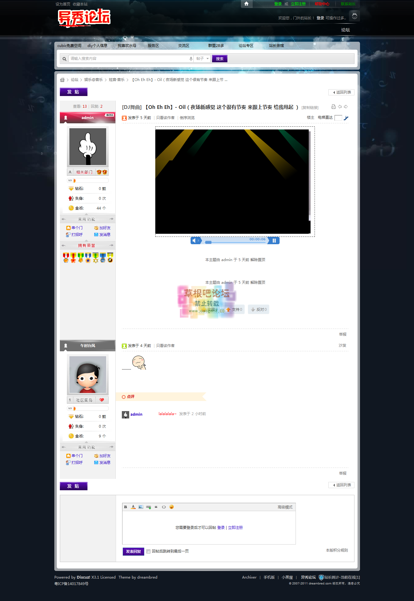 【Oh Eh Eh】- Oil（夜场新感觉 这个很有节奏 来跟上节奏 给我甩起 ） - 炫音·音乐.png