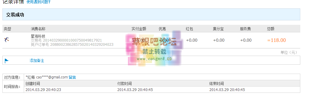 QQ截图20140329204234.png