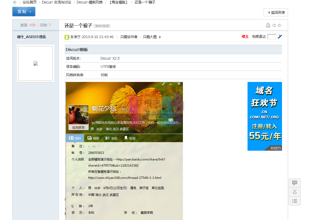 QQ截图20140411112534.png