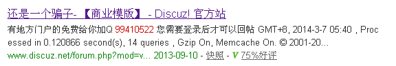 QQ截图20140411113631.png