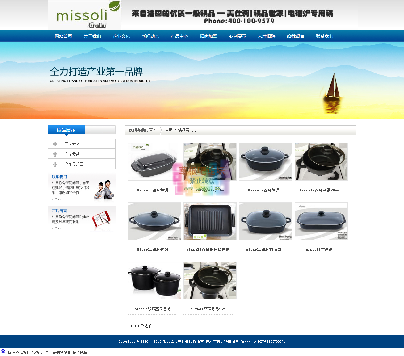 锅品展示_Missoli官网-超强不粘锅 双耳汤锅 双耳煎锅 双耳炒锅 电磁炉专用锅 火锅锅具.png