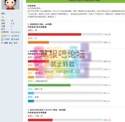 问卷调查专业版 -3.jpg
