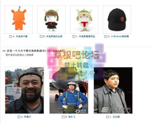 问卷调查专业版 -4.jpg