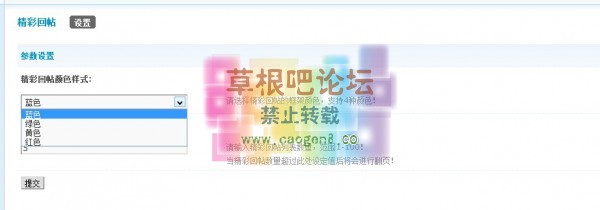 仿腾讯精彩回复 -2.jpg