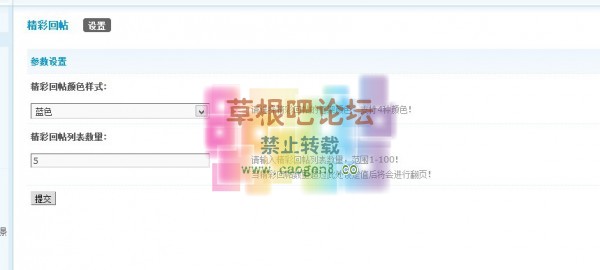 仿腾讯精彩回复 -3.jpg