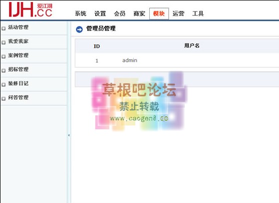 江 湖家居门户-4.jpg