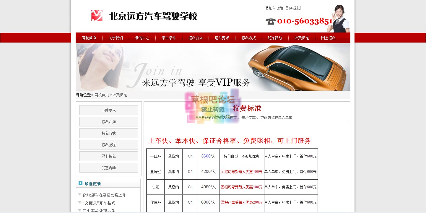 北汽驾校-2.jpg