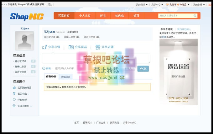 ShopNC【C2C】-5.jpg