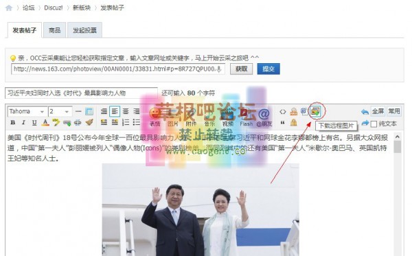 云采集 专业版-1.jpg