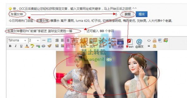 云采集 专业版-2.jpg
