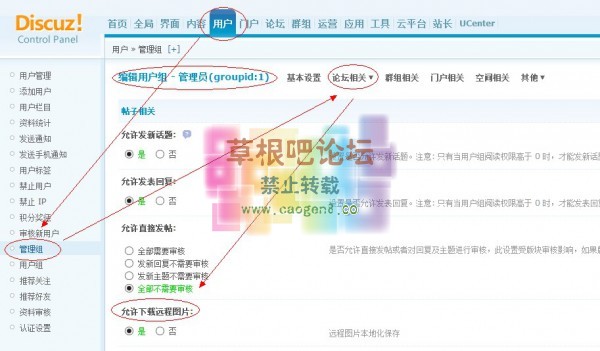 云采集 专业版-3.jpg